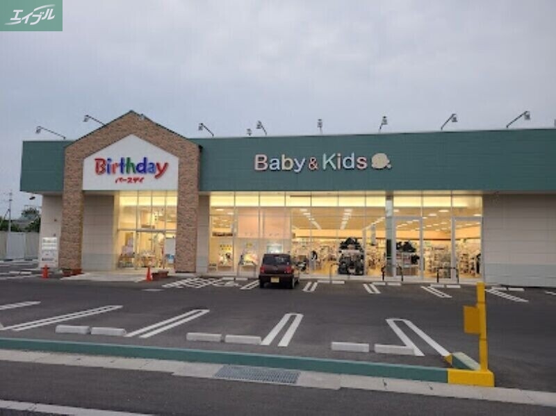 ショッピングセンター　ベビー・子供用品バースデイ大福店（ショッピングセンター）まで1314m