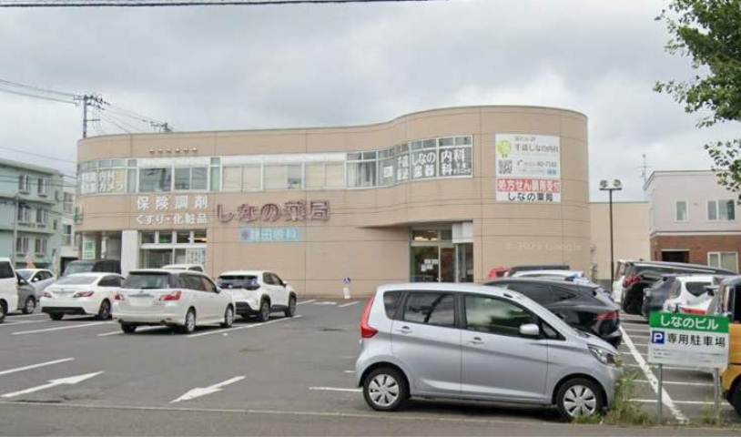 病院　千歳しなの内科（病院）まで860m