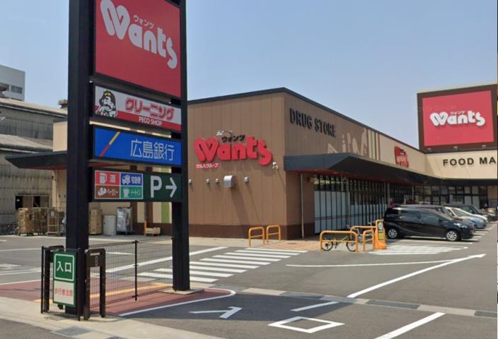 ドラックストア　ウォンツ府中新店（ドラッグストア）まで1182m