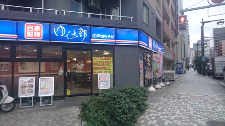 飲食店　ゆで太郎人形町2丁目店（飲食店）まで226m