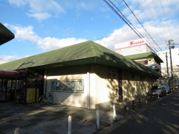 スーパー　フレスコ向陽店（スーパー）まで738m