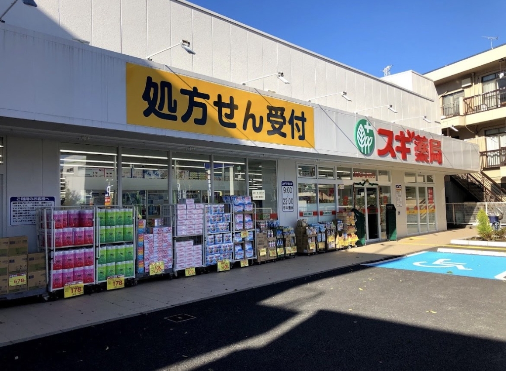 ドラックストア　スギ薬局 西新井店（ドラッグストア）まで64m