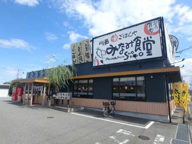 飲食店　まいどおおきに食堂川西みなみ食堂（飲食店）まで234m