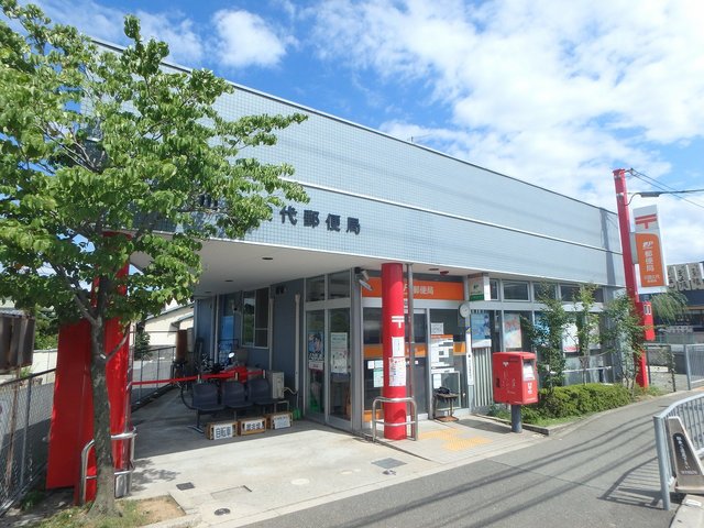 郵便局　久代郵便局（郵便局）まで185m