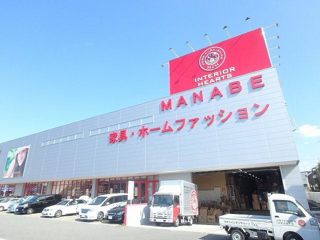 その他　マナベインテリアハーツ（その他）まで815m