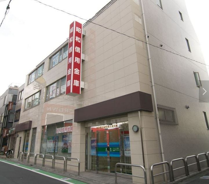 銀行　昭和信用金庫桜上水支店（銀行）まで1163m