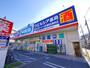 ドラックストア　ウエルシア（ドラッグストア）まで402m