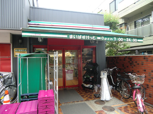 スーパー　まいばすけっと　北千束駅前店（スーパー）まで350m