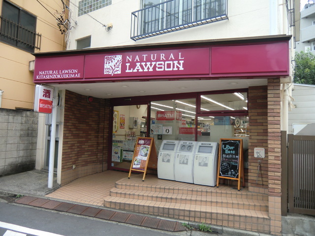 コンビニ　ナチュラルローソン　北千束駅前店（コンビニ）まで300m