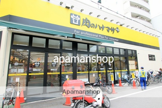 スーパー　肉のハナマサ（スーパー）まで270m