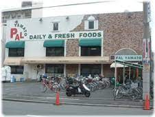 スーパー　パル・ヤマト青木店（スーパー）まで164m