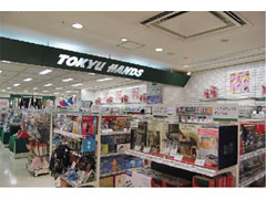 ホームセンター　東急ハンズ 川崎店（ホームセンター）まで701m