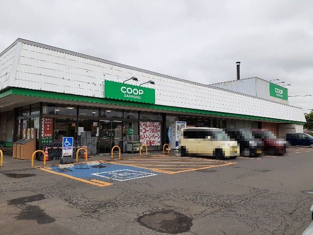 スーパー　コープさっぽろ（スーパー）まで1000m