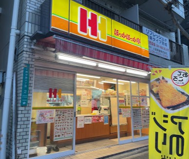 飲食店　ほっかほっか亭西中島店（飲食店）まで327m