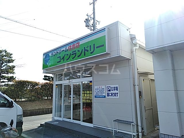 その他　ランドリーム住吉店（その他）まで836m