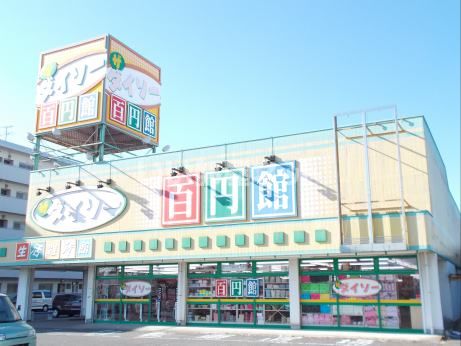 その他　ザ・ダイソー 土浦高津店（その他）まで1525m