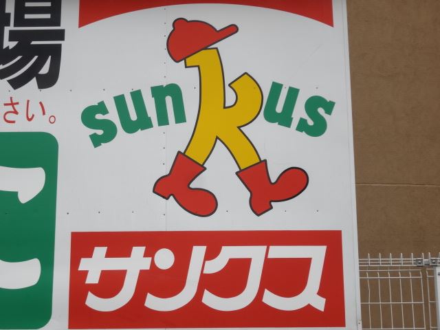 コンビニ　サンクス（コンビニ）まで120m