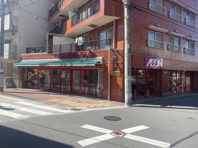 スーパー　まいばすけっと反町駅北店（スーパー）まで404m