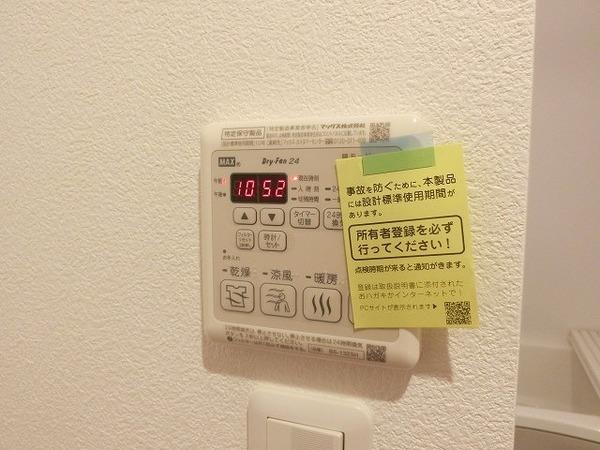 その他設備　浴室乾燥機！