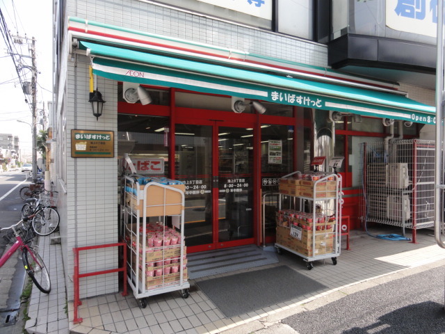 その他　まいばすけっと池上6丁目店（その他）まで593m