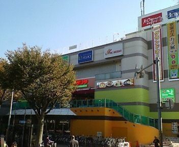 スーパー　リブレ京成（スーパー）まで360m