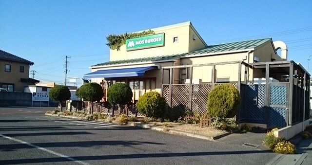 飲食店　モスバーガー熊谷肥塚店（飲食店）まで550m