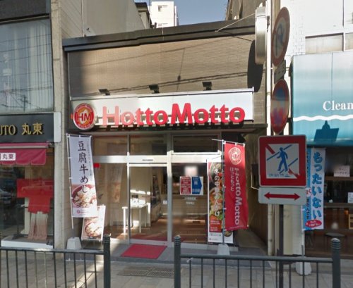 飲食店　ほっともっと 思案橋店（飲食店）まで581m