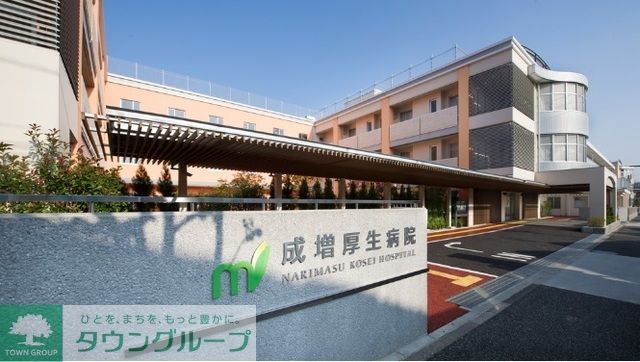 病院　成増厚生病院（病院）まで755m
