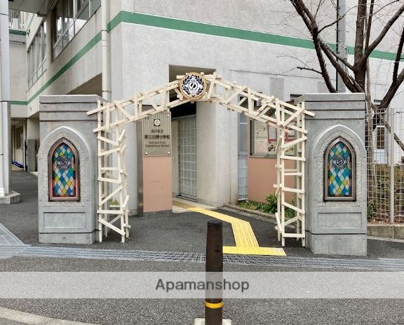 小学校　第三日野小学校（小学校）まで231m