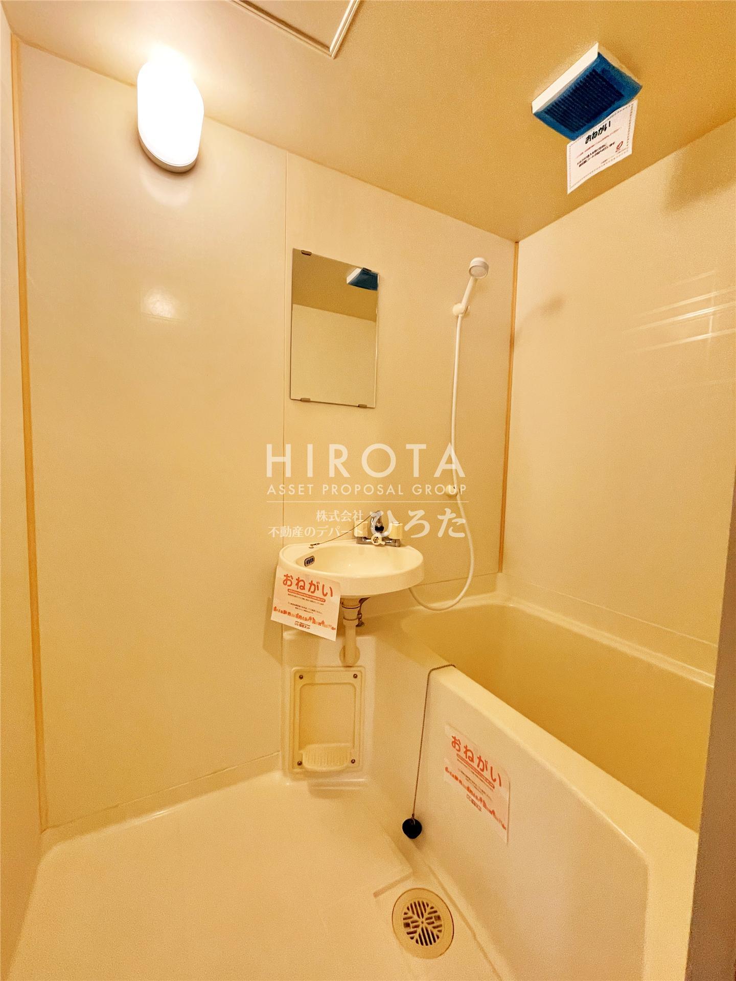 バス・シャワールーム