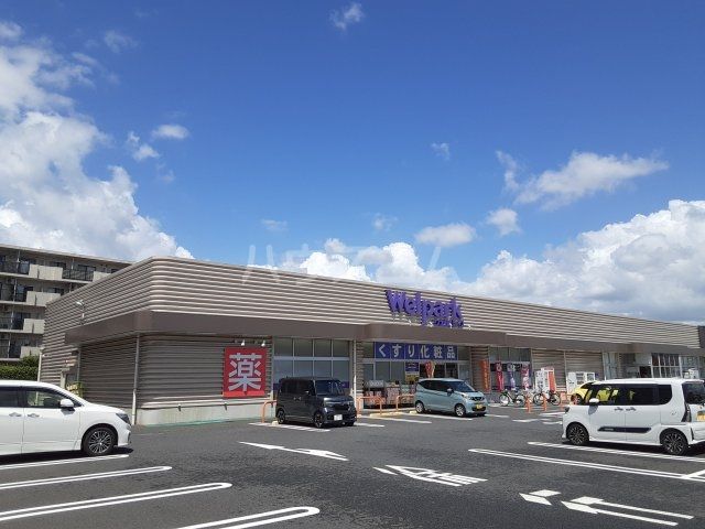 ドラックストア　ウェルパーク厚木三田店（ドラッグストア）まで1802m