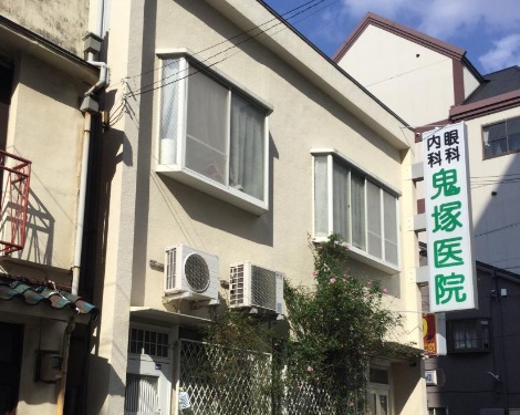 病院　鬼塚医院（病院）まで233m