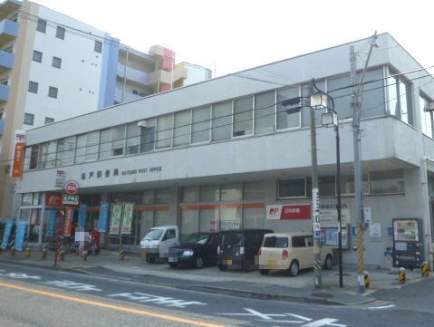 郵便局　松戸郵便局（郵便局）まで1000m