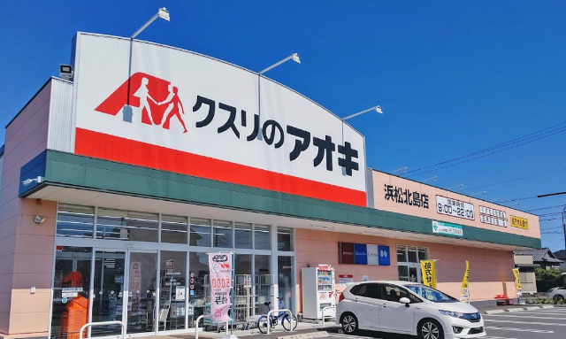 ドラックストア　クスリのアオキ浜松北島店（ドラッグストア）まで48m