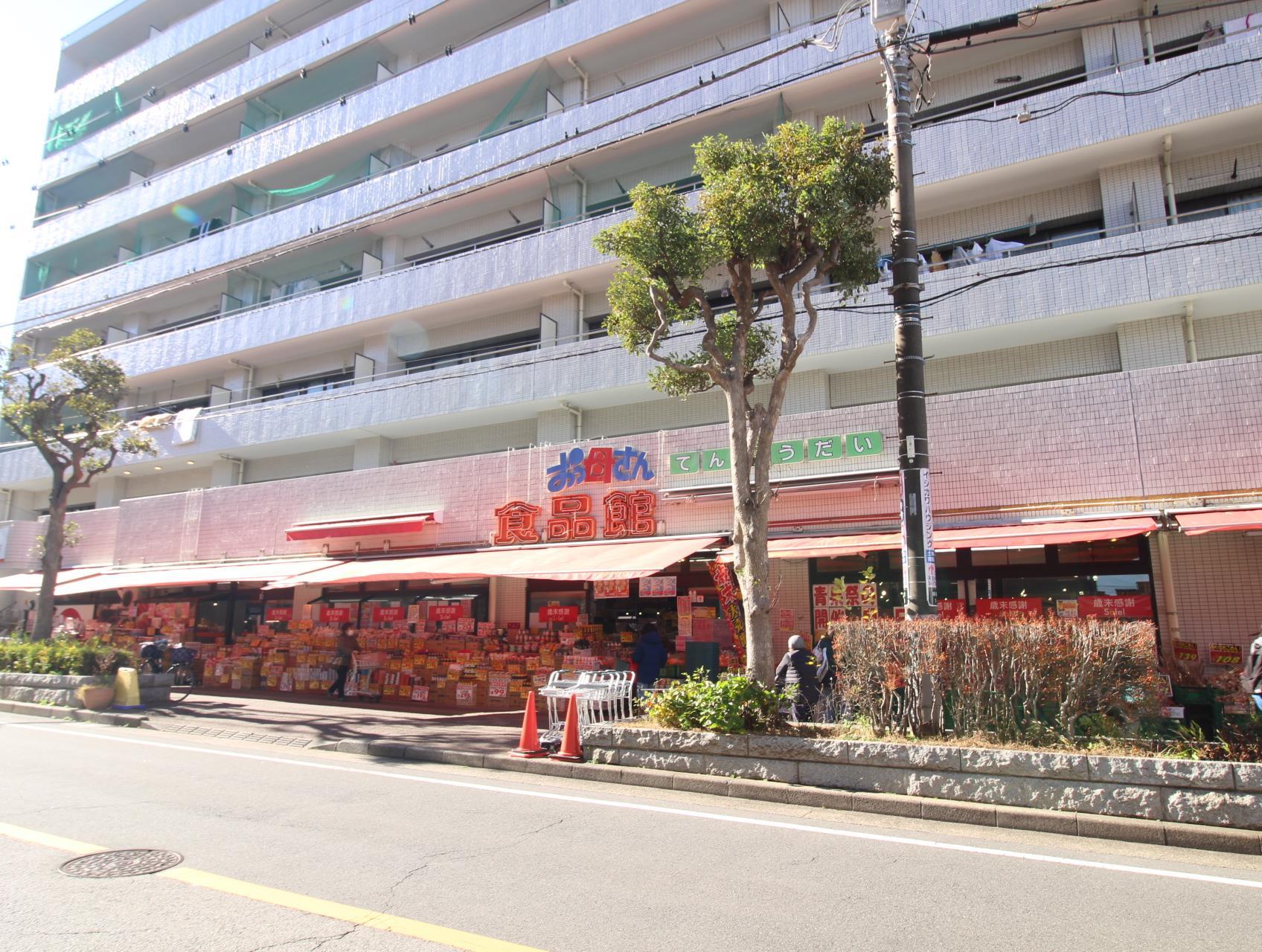 スーパー　おっ母さん食品館天王台店（スーパー）まで324m