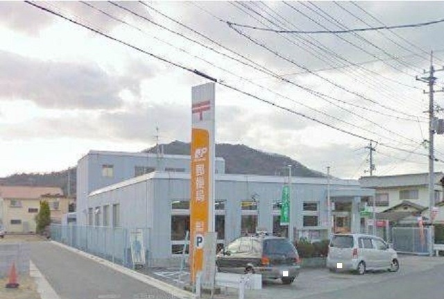 郵便局　迫川　郵便局（郵便局）まで550m