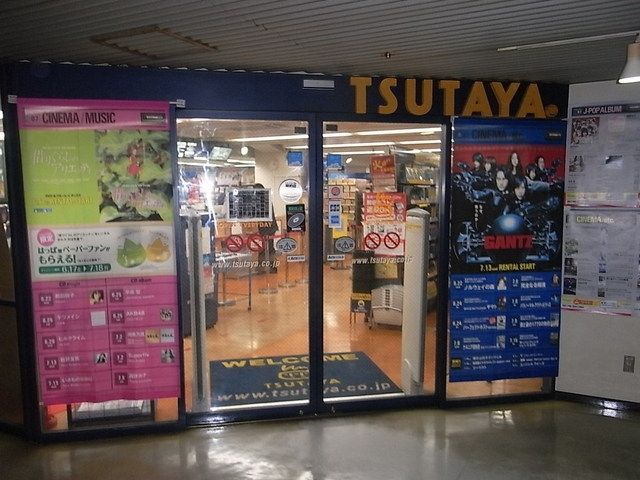 その他　ＴＳＵＴＡＹＡ（その他）まで640m