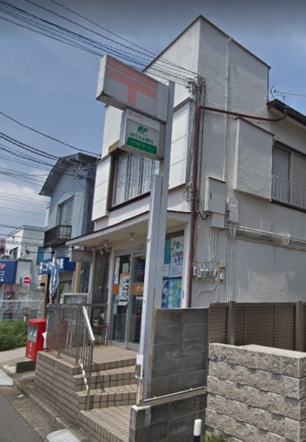 郵便局　町田森野郵便局（郵便局）まで564m