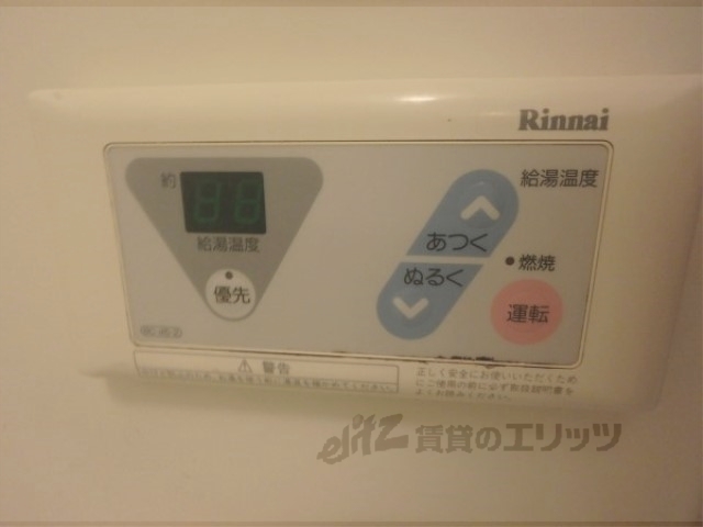 その他設備　給湯器リモコン