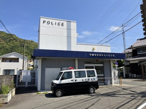 警察署・交番　警察署教育大前交番（警察署・交番）まで543m