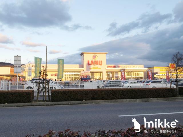 スーパー　ラ・ムー高松東店（スーパー）まで1371m