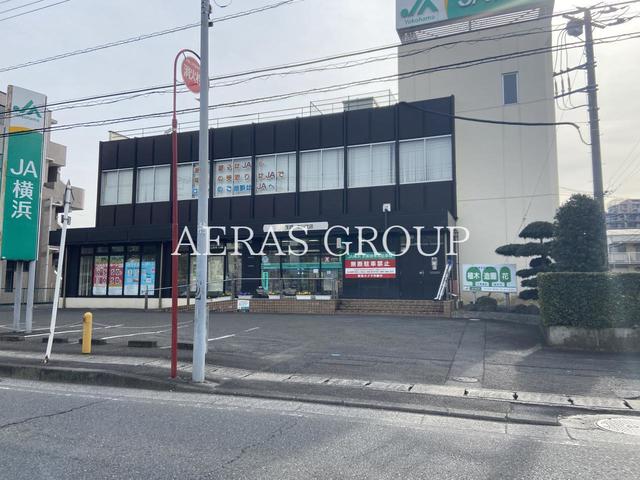 銀行　ＪＡ横浜 中川支店（銀行）まで523m