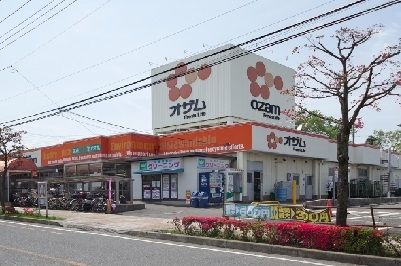 スーパー　スーパーオザム東狭山ヶ丘店（スーパー）まで181m