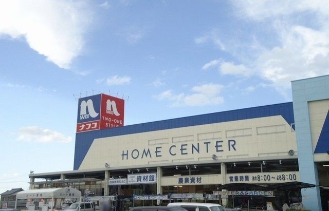 ホームセンター　ナフコ米子東店（ホームセンター）まで350m