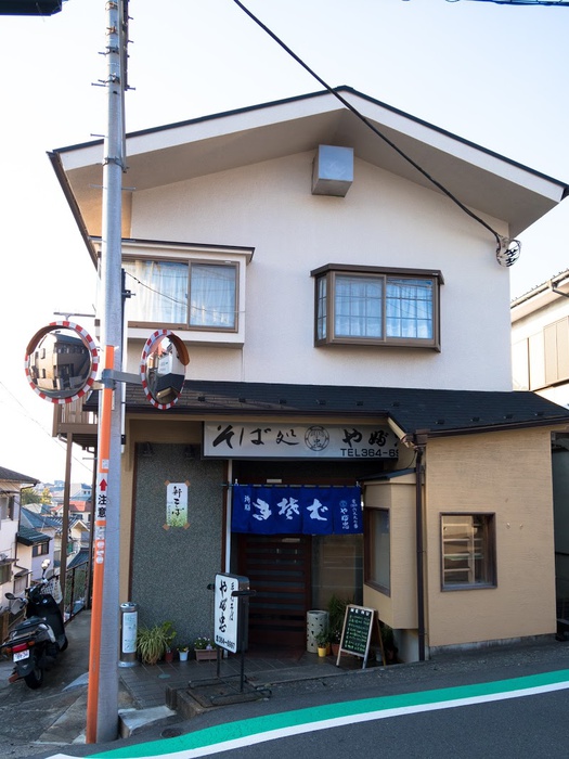 飲食店　そば処　やぶ忠（飲食店）まで180m