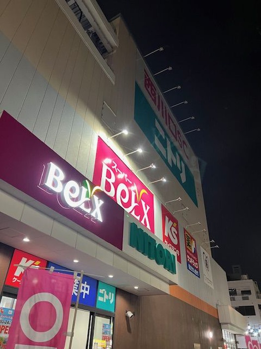 スーパー　スーパーベルクス西川口店（スーパー）まで550m