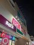 スーパー　スーパーベルクス西川口店（スーパー）まで550m