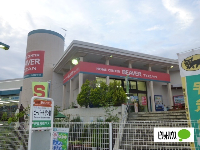 ホームセンター　ビーバートザン小田原店（ホームセンター）まで2043m