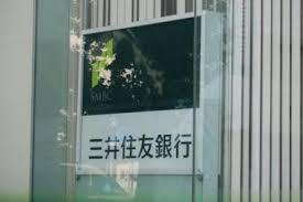 銀行　三井住友銀行坂戸支店（銀行）まで1523m