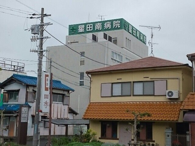 病院　星田南病院様（病院）まで700m